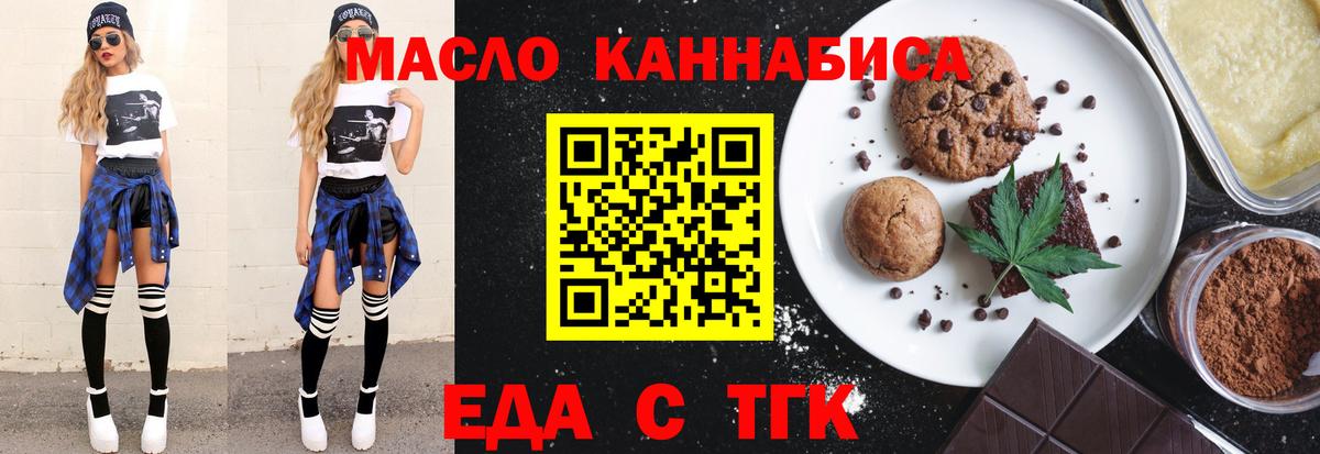 Мыски  Печенье с ТГК конопля  Вход с VPN 