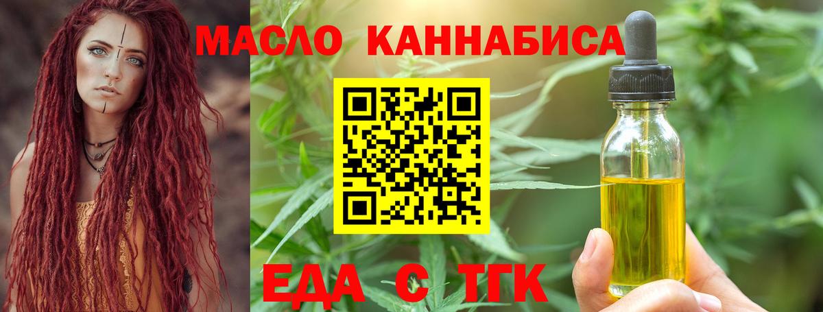 Печенье с ТГК марихуана Мыски