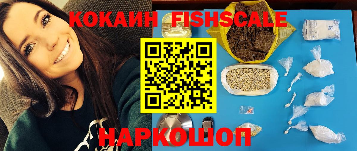 КОКАИН Колумбийский  Cocaine Columbia  Мыски  Вход с VPN 