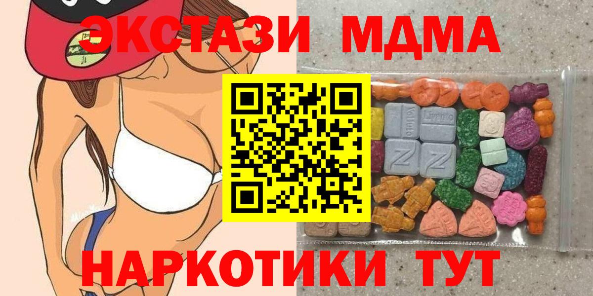 KRAKEN маркетплейс  Вход с VPN  Мыски  ЭКСТАЗИ MDMA  ЭКСТАЗИ Дубай 