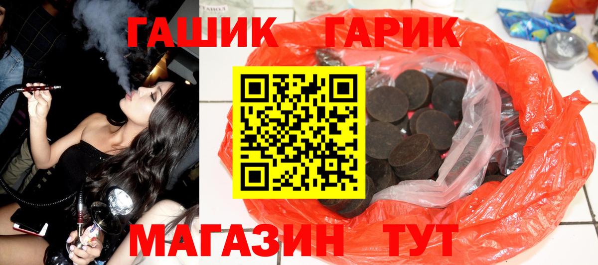 ГАШИШ гашик Мыски