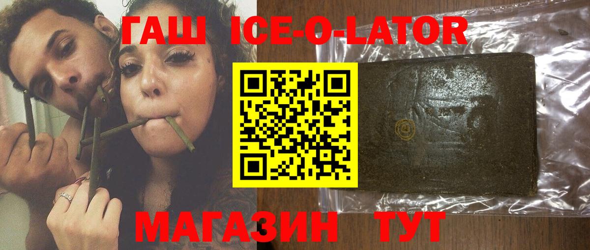 ГАШ хэш  Вход с VPN  Мыски  ГАШ индика сатива 