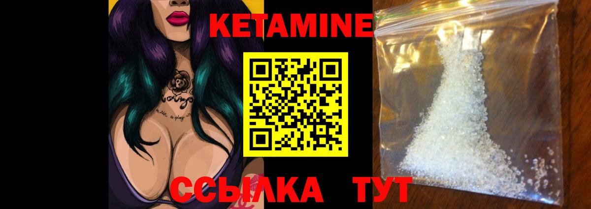 Мыски  Кетамин ketamine  Вход с VPN 