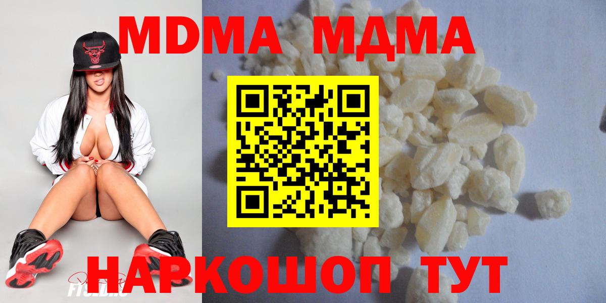 MDMA молли Мыски