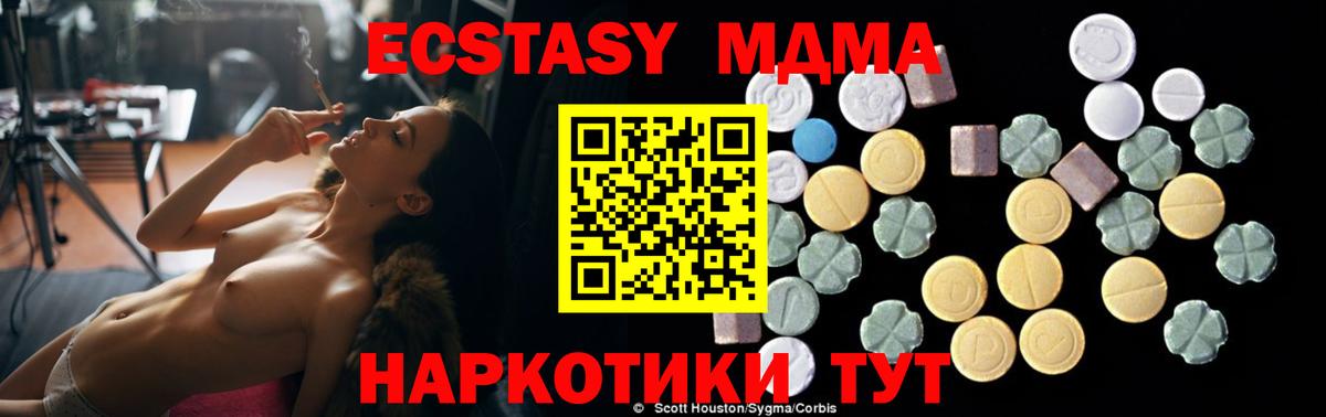 Мыски  МДМА молли  МДМА молли  Вход с VPN 