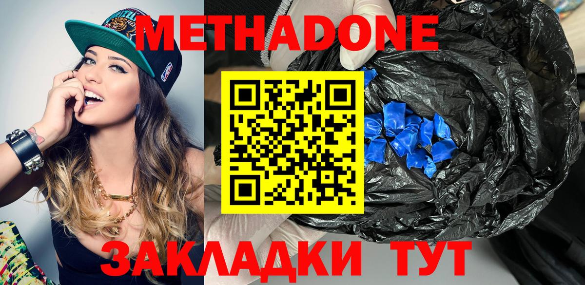 Мыски  Метадон мёд  Вход с VPN  Метадон белоснежный 