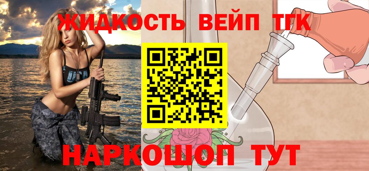 ТГК концентрат  ТГК вейп с тгк  Мыски  Вход с VPN 