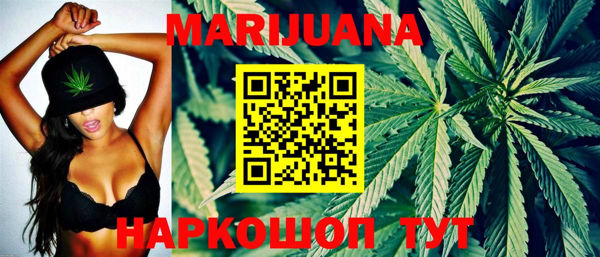 Шишки марихуана сатива  Канабис Bruce Banner  Каннабис Bruce Banner  Вход с VPN  Мыски  Бошки Шишки AK-47 